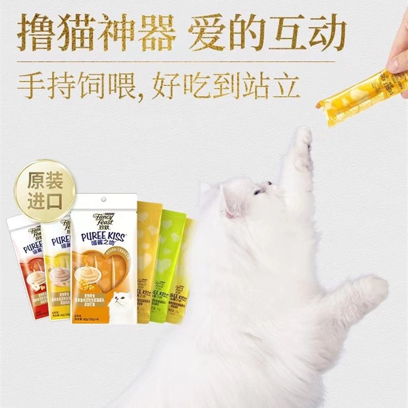 珍致喵酱之吻进口猫条零食营养增肥成猫幼猫粮湿粮罐头鲜包10g*4 - 图1