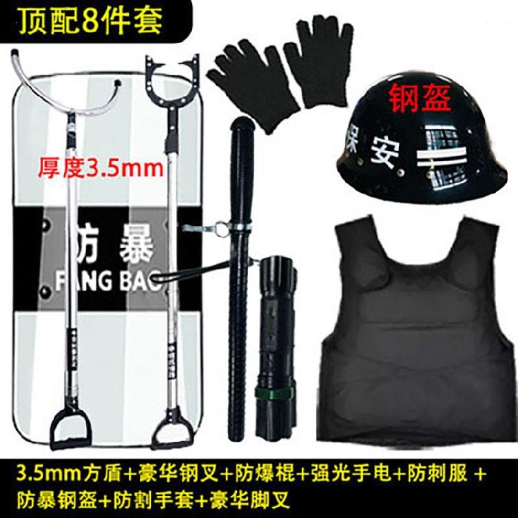 速发Security equipment eight-piece set explosion-proof shiel - 图1