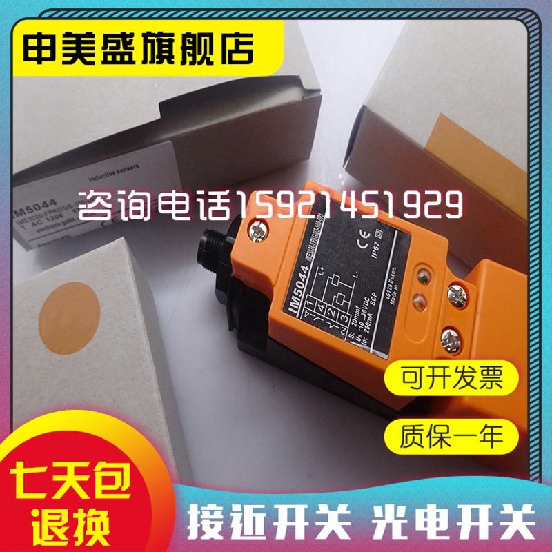 现货速发实物拍摄 IM5046全新接近开关传感器-图2