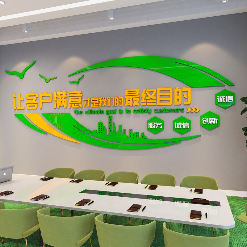 办公室墙面装饰企业进门形象背景布置中介销售公司励志标语墙贴纸,淘宝优惠券,粉丝福利购,淘宝优惠卷