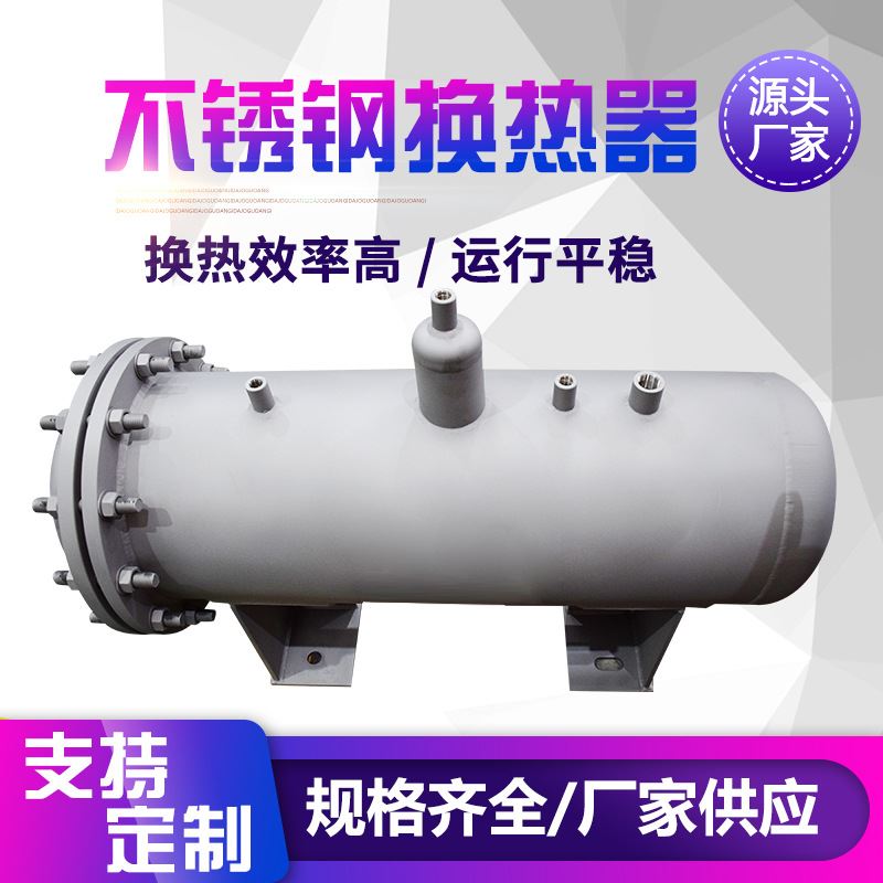 新品化工钛材螺旋管o式冷凝器渗透液换热器导热油加热器电解液冷-图0