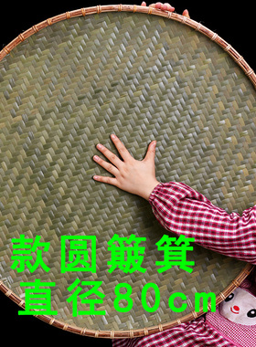 新品包邮农家竹编竹制品竹匾无孔家用竹筛竹簸箕手工绘画装饰晾i.
