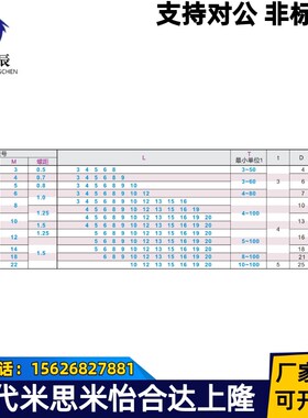 浮动接头 加长杆内螺纹型 L尺寸选择型WHC91-M3-0.5-L3-T3