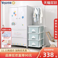 Детский гардероб 也雅儿童衣柜塑料柜o子家用卧室落地简易衣橱宝宝卡通简约收纳柜