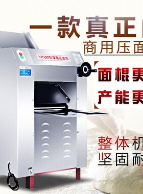羚珑压面机商用压面皮机揉面机电动全自动不锈钢大型轧面机馒头包
