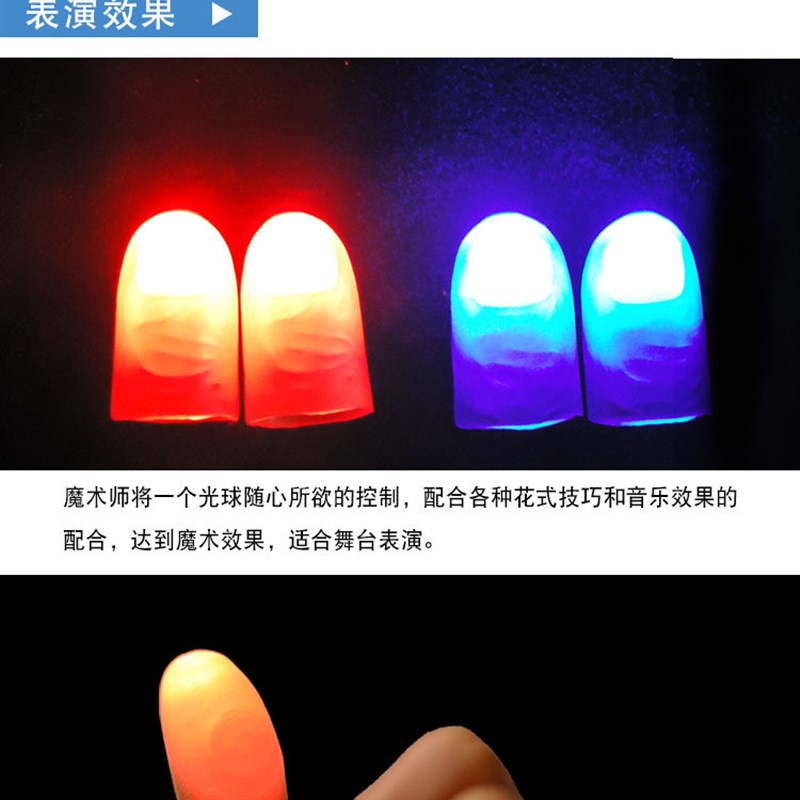 极速Fingers Thumbs Party Toys for Child 2PCS Magic Trick Fin - 图3