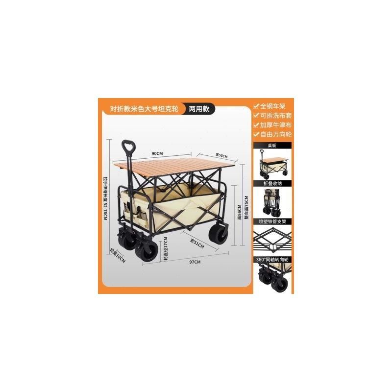 露营车户外可折叠推车营地拖车摆摊小推车手拉杆也餐车野营手推车,淘宝优惠券,粉丝福利购,淘宝优惠卷