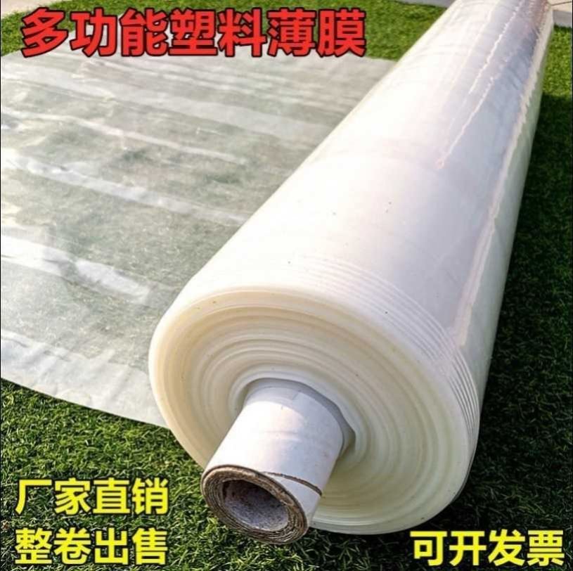 M 2.m 2 2.5 m wide plastic film Paper thickened Zshed f - 图3