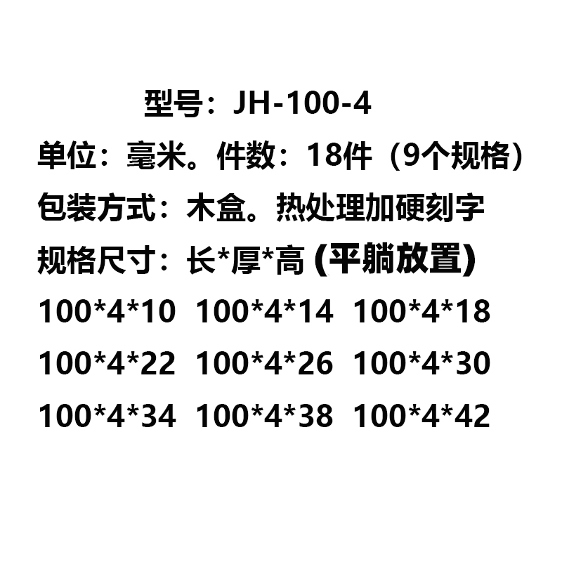 平行垫铁 虎钳平行板 台钳垫块 等高块 平行块 高精度加硬平行铁