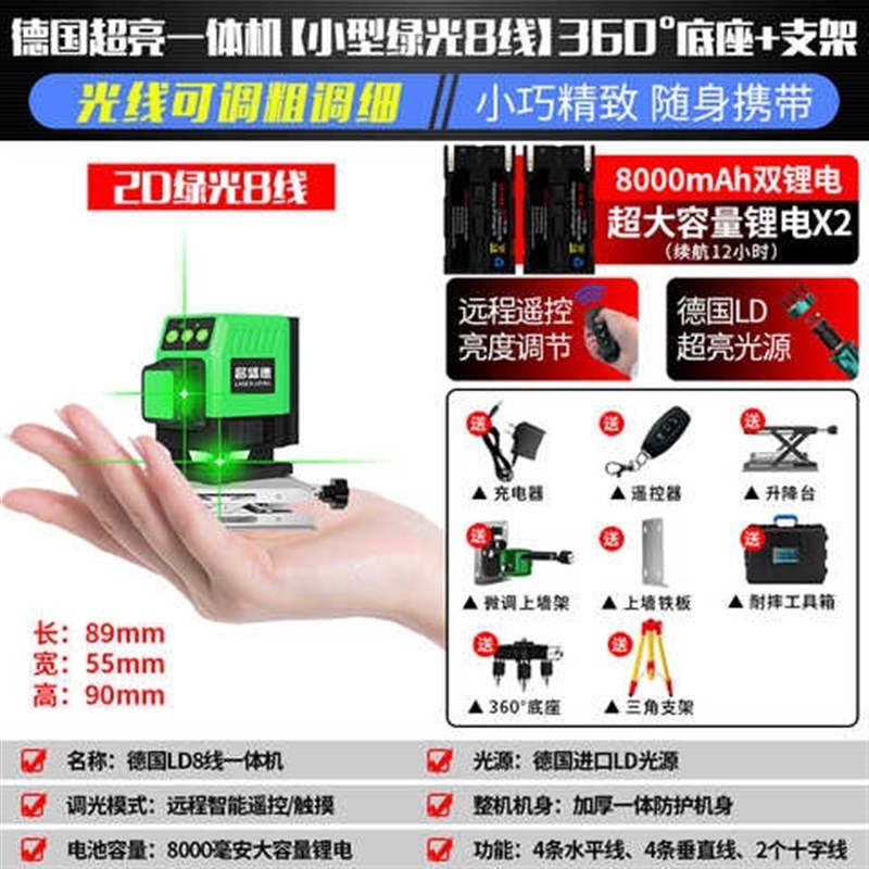 线式德迷你型激光投昌仪绿光高精度红外线可携盛水Z平仪12线 - 图0