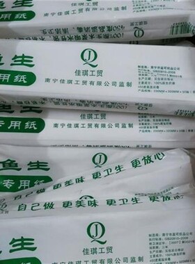 5包厨房用纸巾鱼生专用纸牛排寿司吸油吸水去油污