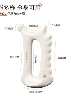 陶瓷刮痧板仪器面部宝康源Gv4全身按摩器陶瓷配件开 模具开发定