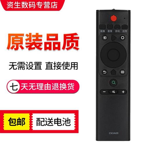 直销适用於海信液晶电视遥控器CN3A69CRDF3A69/HPH55E3AH65E3A - 图2