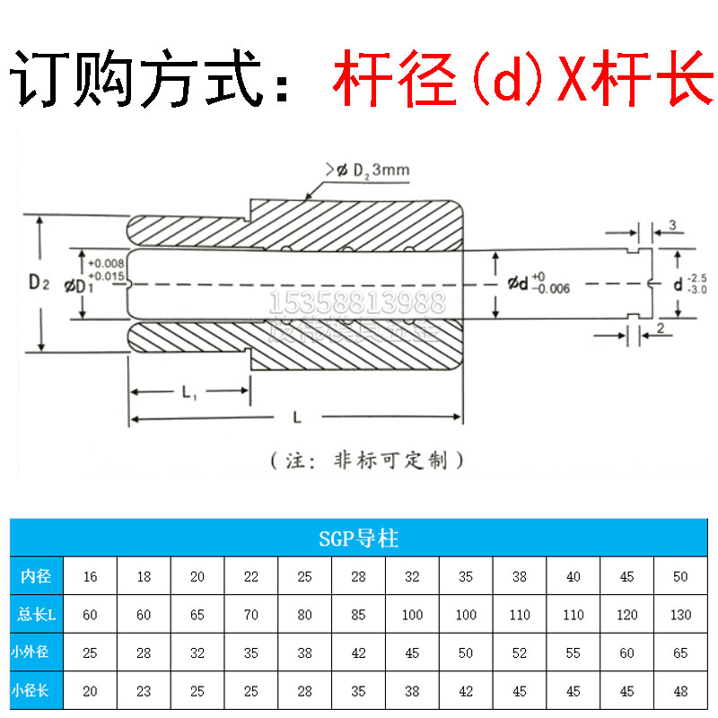 冷冲模具SGP滑动导柱导套模架外精密轴承钢导向件组16/18/20/22/2 - 图2