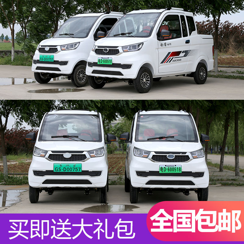 电动四轮皮卡车新款双排成人轿车新能源客货两用全封闭货车 - 图1