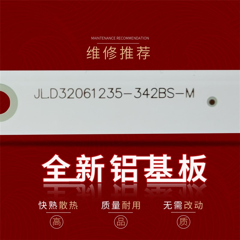 适用JL.D32061235-342BS-M灯条王牌3237Q液晶电视灯条杂牌组装机