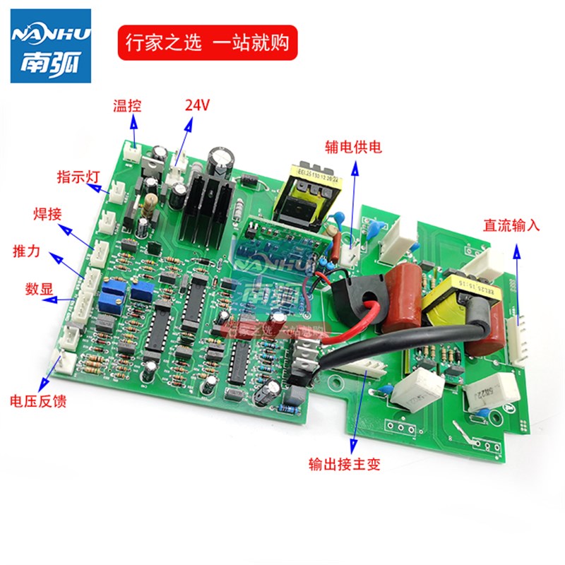 双电压焊机上板IGBT单管焊机逆变板ZX7 250 31S5逆变焊机维修配件