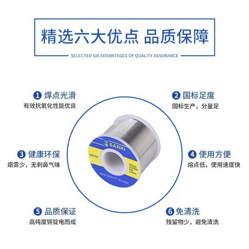 0崎焊锡丝25f0g 0.3 0.6 山.8 1.0松香芯低温SANKI上崎锡线2 - 图1