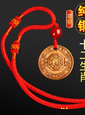 纯铜十二生肖吊坠项链鼠牛虎兔龙蛇马羊猴鸡猴狗猪本命年挂件