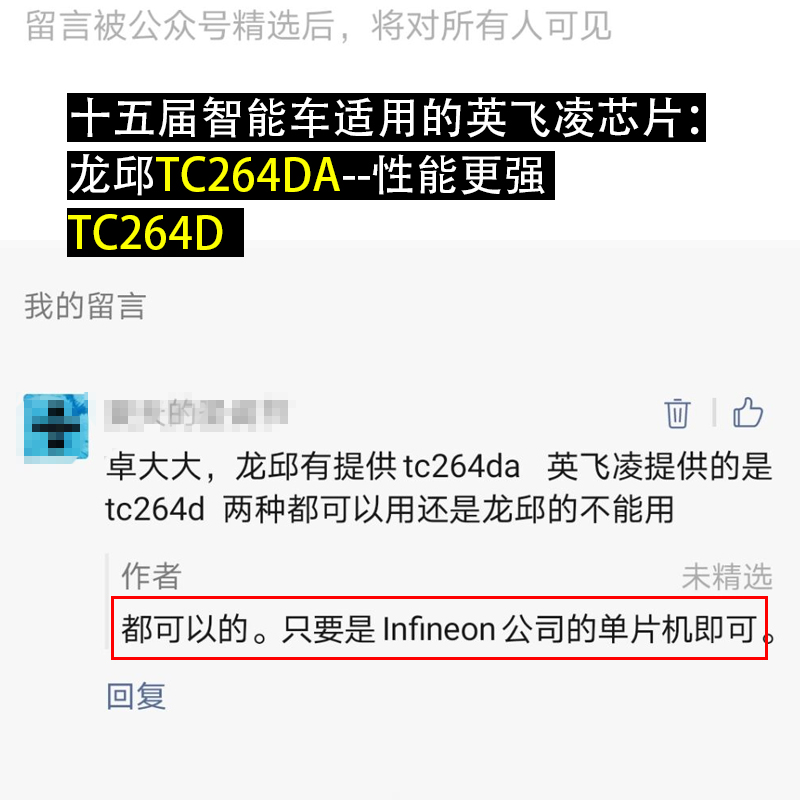 TC264DA TC29q7TX英飞凌核心板单晶片智能车单轮信标越野摄像头组 - 图1