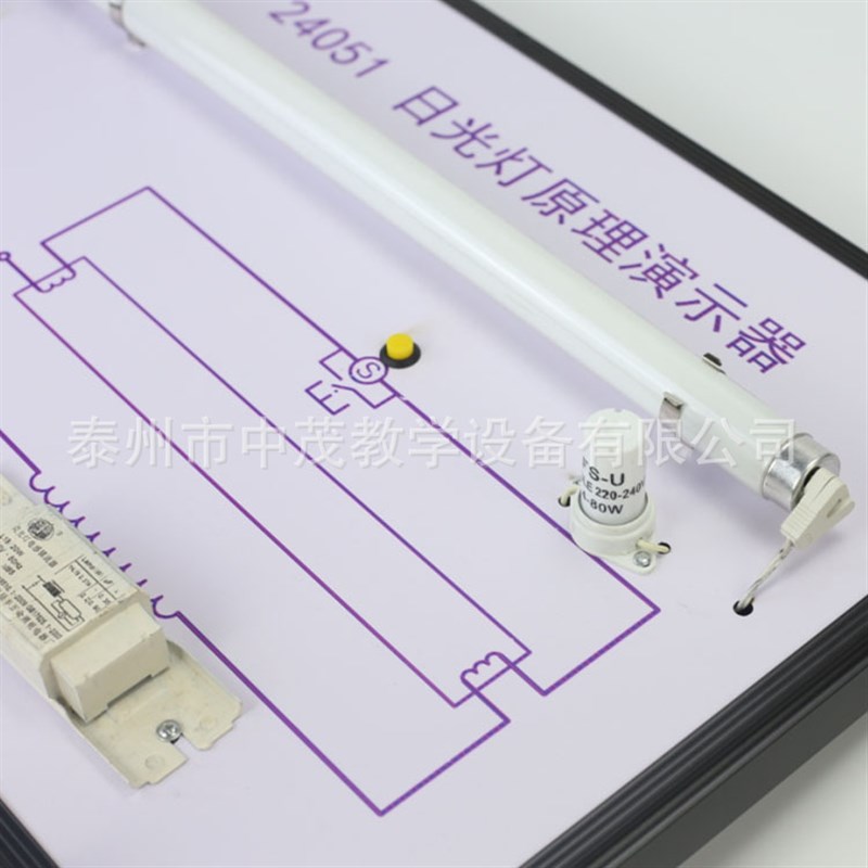 新品日光灯原理演示器24051 电感式安J定器自感现象原理教具 高中 - 图0