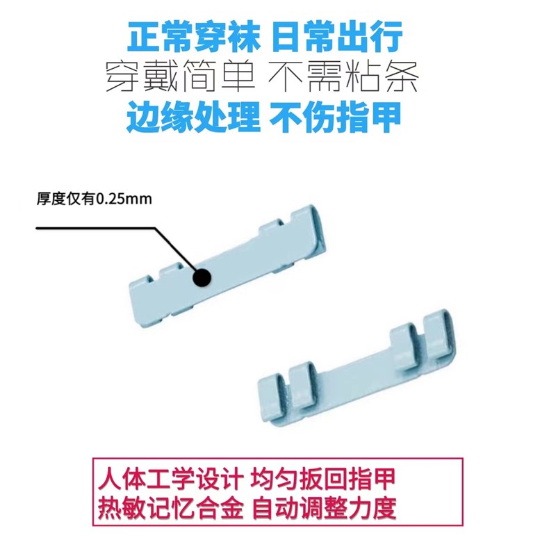 极速小井卷甲沟矫正器贴嵌甲正甲扣脚趾甲贴片纠正指甲卷拉拉炎长 - 图2