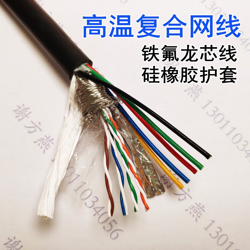 FEP-CAT5E硅橡胶铁氟龙8芯工业耐高温屏蔽网线 200度250度网络线 - 图2