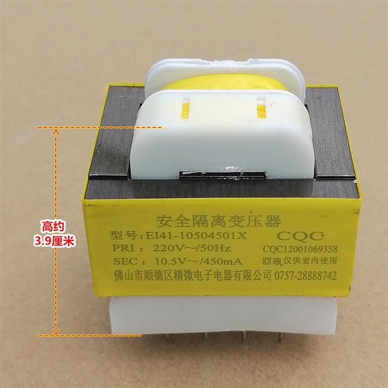 10.5V450mA热水器电源板安全隔离变压器EI41-10504501X卧式9针脚 - 图2