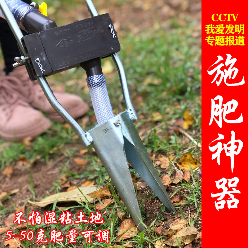 神器莓农用施肥l米具施肥器花卉玉工蔬菜草 地下深手动追 - 图2