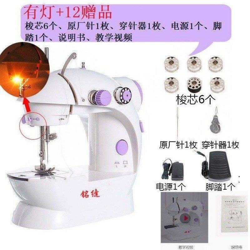 电动家用缝纫机迷你自动脚踏手动衣车吃厚多功能小缝纫机,淘宝优惠券,粉丝福利购,淘宝优惠卷