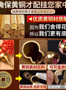 五帝钱门对门纯黄铜中国结挂件铜葫芦吉祥结铜钱古币挂饰乔迁礼物