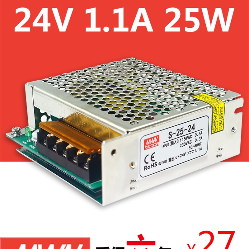 24v1a明伟开关电源监控直流电源12v2aS-25-24变压器220转5V15V48V