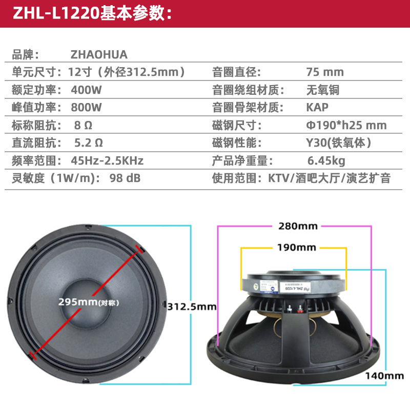 照华LPS中低音单十二KTV舞台190磁75芯12寸PA低音喇叭单元扬声器