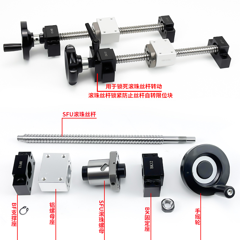 手摇滚珠丝杆1605全套1204手轮升降滑台套件2005螺母手动丝杠套装-图1