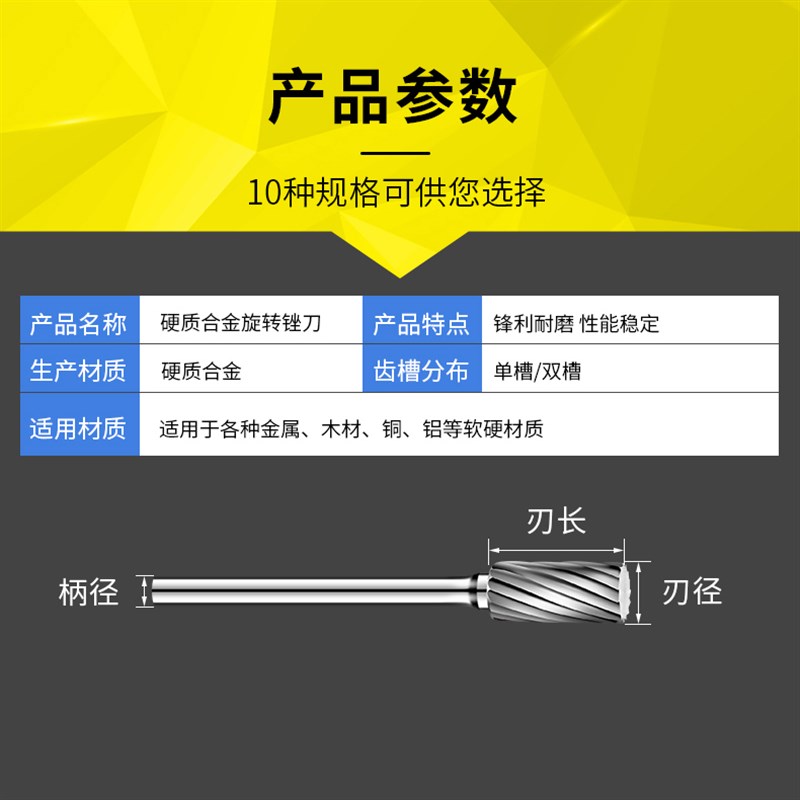 电磨钨钢磨头硬质合金旋转锉铣刀木工根雕扩孔金属打磨头3*6套装