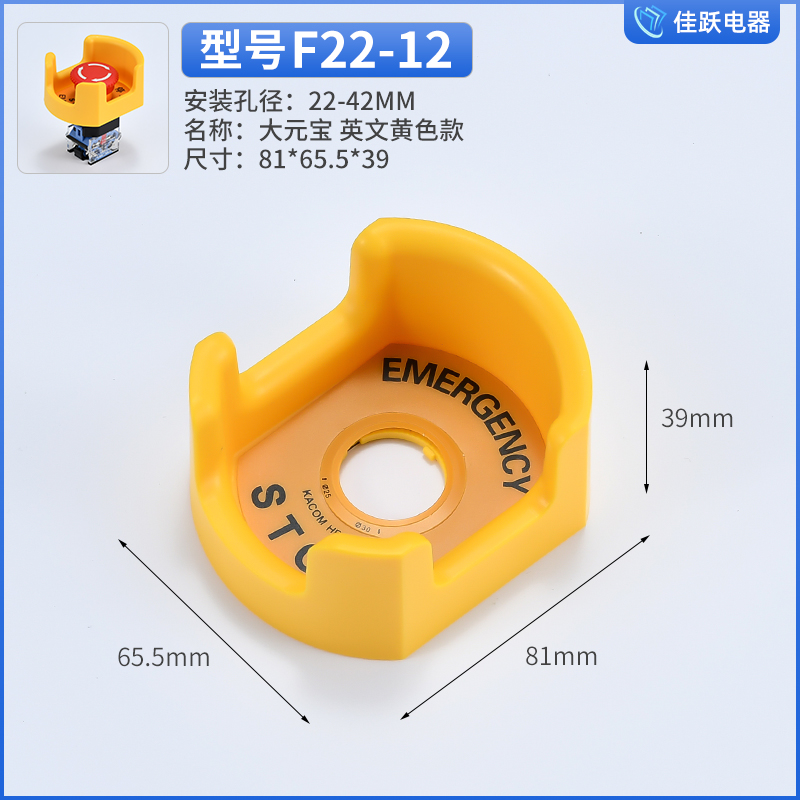 厂家16/19/22/25/30/42急停按钮保护罩翻盖大小元宝防误碰操作防 - 图0