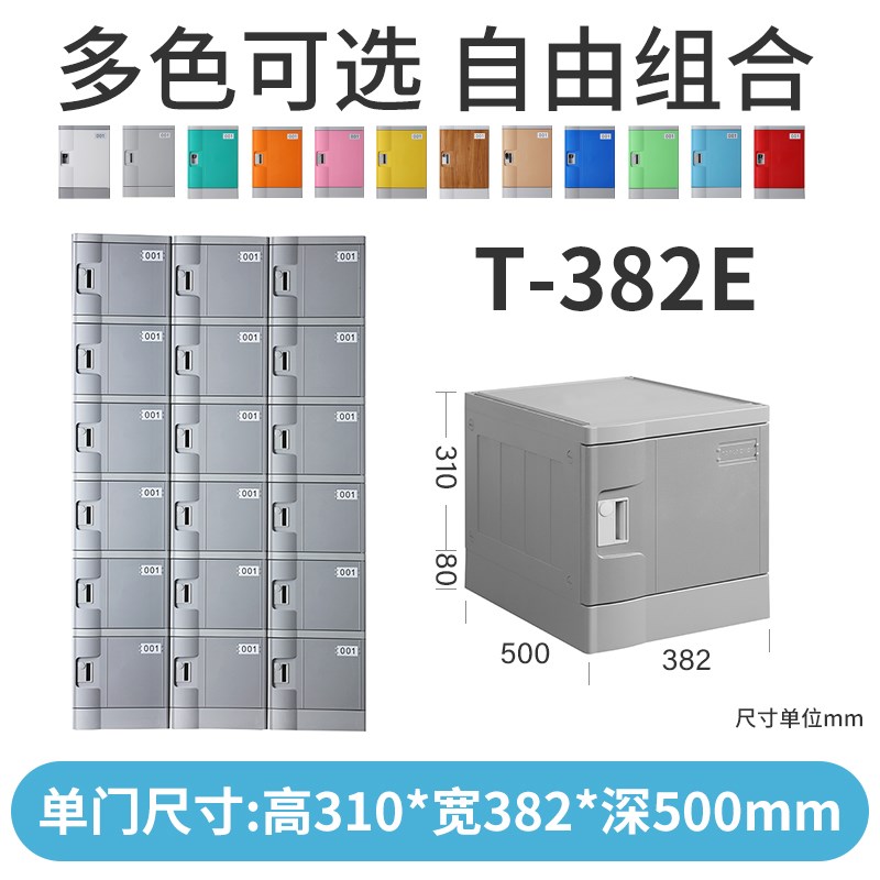 ABS塑料更衣柜储物鞋碗柜游泳池健身房洗浴池室车间酒店单位超市 - 图1