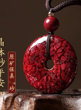 工厂销天然原矿朱砂s晶体砂平安扣吊坠半透紫砂平安挂件