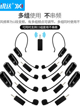 万能U段一拖二远距离无线会议话筒蓝牙音响舞台扩音器头戴麦克风