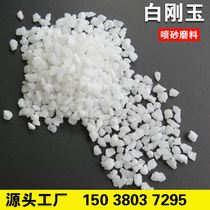 White Corundum Sand Grade White Steel Jade Spray Sand Rust Removal Cleanup Grinding Micronized Alumina Sand Jet Sandblasting Machine Abrasives