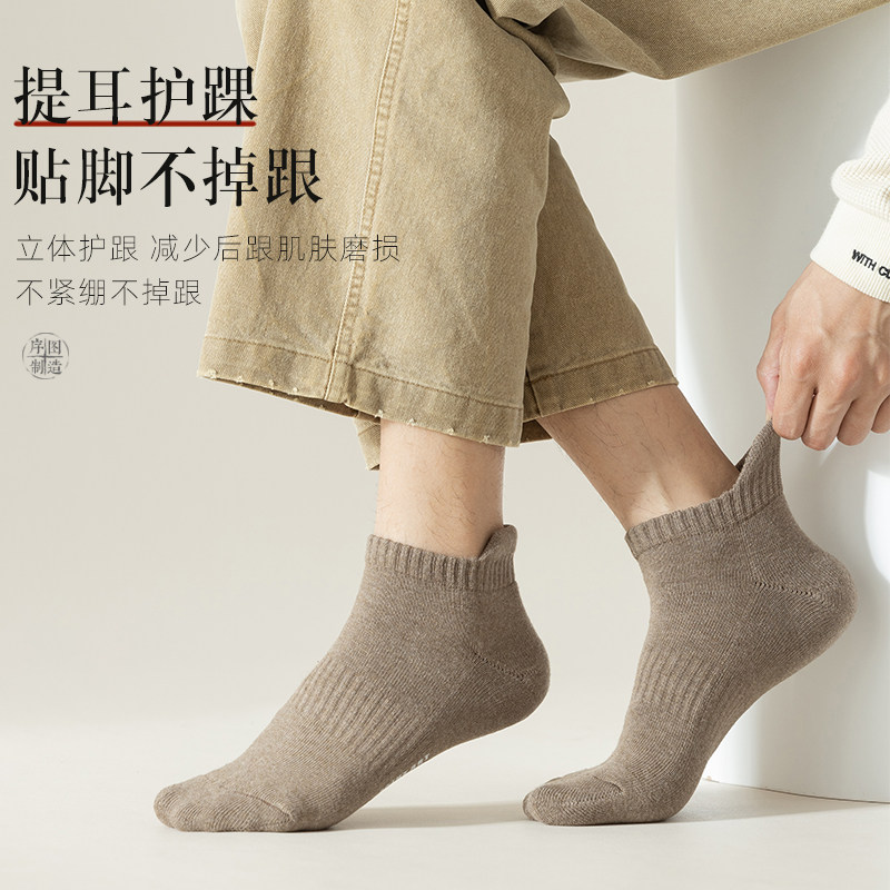 毛巾底男士短袜潮秋冬季加绒加厚袜子男纯色棉袜防臭吸汗低帮隐形,淘宝优惠券,粉丝福利购,淘宝优惠卷