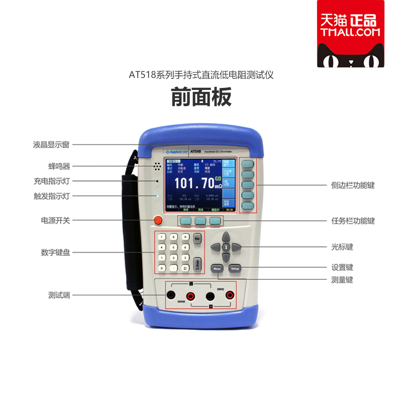 A计518L手持高直流低电阻A测试仪 式精度便携式微欧T欧 - 图3