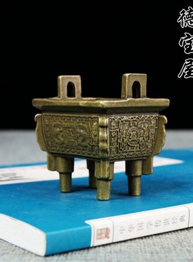 铜香炉鼎四足盛鼎供佛仿古迷你家用香薰炉小号供奉线香炉摆件室内