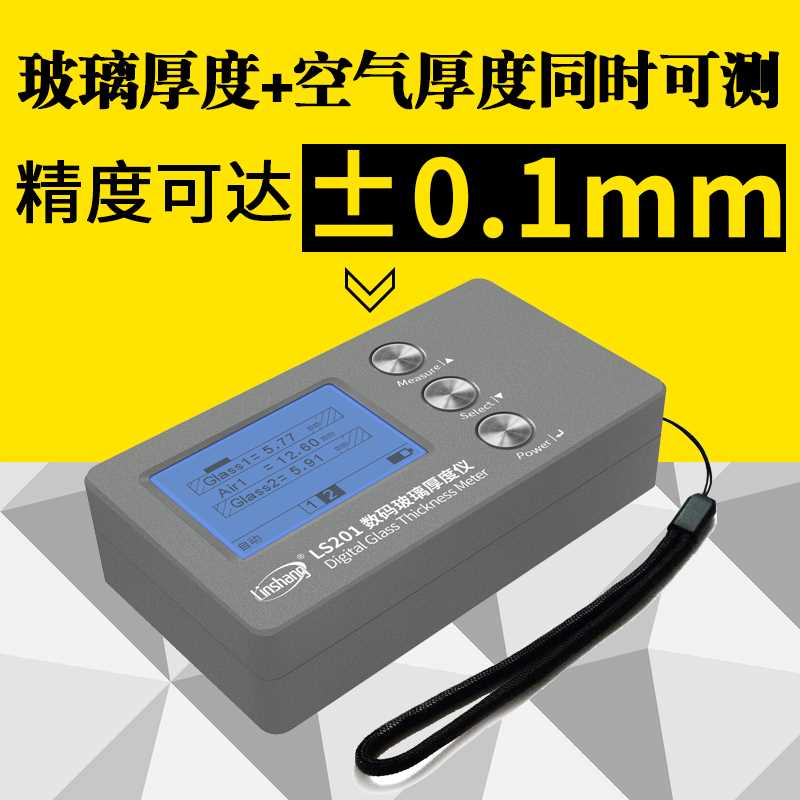 高档厂家直销隔热膜测试仪LS160测F膜仪LS162可携式汽车隔热膜 - 图0