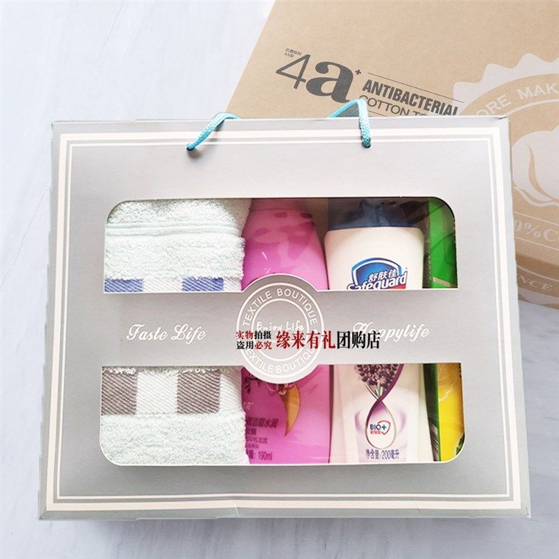 工会慰问公司单员位工发福利奖E励活品日用动洗护漱礼盒包