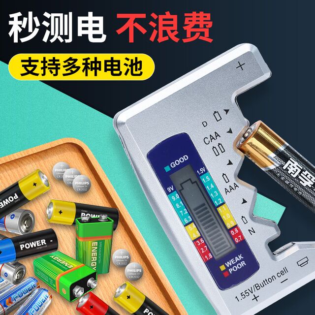 Battery capacity detector Battery capacity tester Battery capacity display remaining capacity digital display
