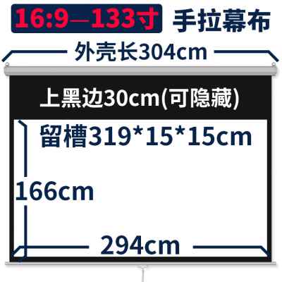 手动投影幕布8寸寸100s4120寸150寸投影仪幕布家清高用手 - 图2