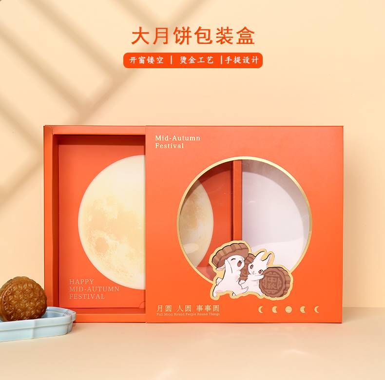 Large mooncake packaging box a single 500g Guangstyle. five-图0