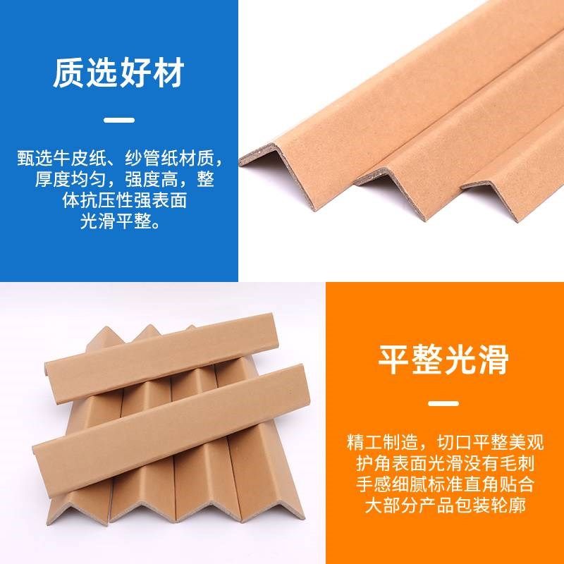 纸护角条装修护墙角防撞保护条阳角瓷砖纸箱门框窗板直角打包边条,淘宝优惠券,粉丝福利购,淘宝优惠卷