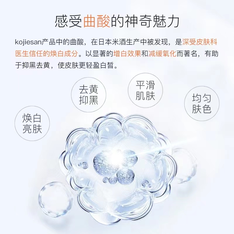 速发.Vadesity skin lightening soap kojic acid 130g - 图1